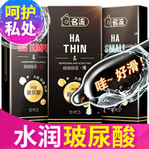 Celebrity hyaluronic acid condoms for men lubricated ultra-thin fun silicone-free water-soluble leave-in condoms