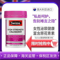 Australian Swisse Cranberry Capsule 30 Cranberry Berry maintains a secret pee health care woman