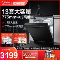 Midea RX10 dishwasher smart home appliances fully automatic 13 sets of independent embedded desktop disinfection and sterilization