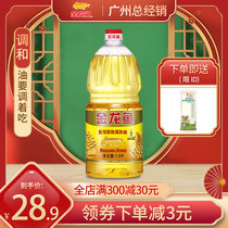 Alonga Peanut Luzhou-flavor edible plant blend oil 1 8L bottles of edible oil vials of dormitory cooking oil