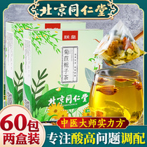 Beijing Tongrentang Chicory Gardenia Tea Official Flagship Store Pueraria Geng Tea Poria Lingzhu Water Drinking Health Tea