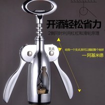 Household screwdriver set red wine sprinkled wine bottle opener glass bottle dry red stainless steel thickened multi-function