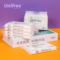 Unifree baby silk soft tissue paper towel 40 draw 20 pack newborn baby special moisturizing cream paper Cloud soft towel