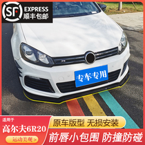 Suitable for golf 6R20 surround plus front lip small package modified gti section front shovel lower lip spoiler high 6