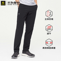 Kele Stone Speed Dry Pants Mens Thin Air Stretch Quick Dry Pants Outdoor Sports Straight Barrel Long Pants Summer Hygroscopic Perspiration Pants