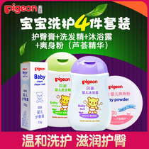 Babel newborn baby wash 4 sets of baby shampoo shower gel 200ml childrens buttock powder