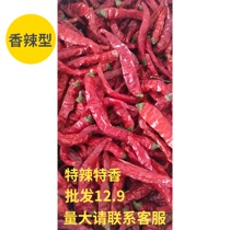 Chili King Dried Chili Hot Chili Hot Chili Hot Chili Pepper Hot Hot Chili Piece Dry 500g