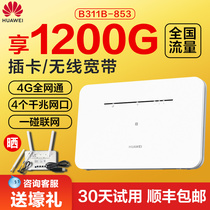 Huawei 4G router 2pro portable wifi full Netcom mobile card b316 Unicom Telecom portable home cpe wireless traffic network broadband car unlimited Internet access device B311