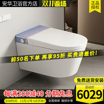New product] Anhua wall-mounted smart toilet hidden water tank antibacterial seat ring power failure flushing wall-mounted toilet X3