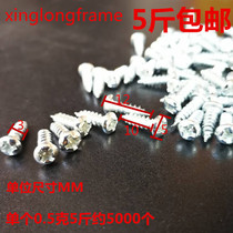 Carpentry stainless steel round head screw cross countersunk head self-tapping screw lengthened screw M3 self-tapping wood screw round head