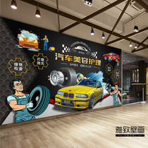 Car beauty decoration renovation shop decoration wallpaper repair advertising repair decoration mural auto repair factory background wallpaper