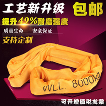  JOHA lifting flexible two-end lifting belt Round sling double buckle ring-shaped sling Driving crane trailer rope