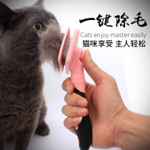 Hair Drescomb Cat comb Pet Supplies Cat Comb Dogs Comb Cat Hair Comb Dog Brushed Teddy Go to float mulch comb