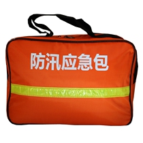 Flood prevention emergency kits waterproof nine pieces of flood season material equipment during the rainy season tour and rescue and rescue fire escape boxes