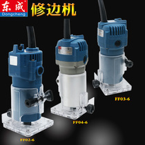 Dongcheng trimming machine FF02-6FF03-6 aluminum body FF04-6 small Gong machine handheld woodworking slotting machine Chamfering Hemming