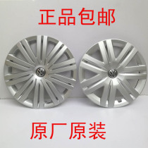 Polo Polo14 inch hub cover original original Volkswagen new 15 inch tire cover original car car decorative cover