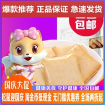 Three squirrels flagship new daddy fish tofu 180gx2 bags of casual snacks dried tofu snacks small package