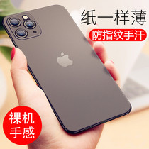 Suitable for Apple iphone11 mobile phone case frosted summer fingerprint handsweat 11 pro max all-inclusive camera lens protection ultra-thin naked machine feel translucent black green hard case