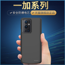 OnePlus one plus 9pro back clip battery one plus 9rt wireless 9r charging treasure one plus 8 8t 8pro special integrated phone shell type 1 7 ultra-thin 1 7t cover a plus