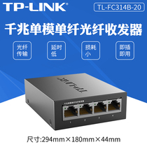 TP-LINK TL-FC314B-3 20 Single Mode Single Fiber Gigabit Optical Fiber Transceiver Optical Port 4 Mesh Port Photoelectric Conversion FC314B-20