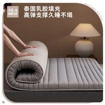 Hai Lan House Latex Mattress Cushion Home Tatami Mattress Dorm Student Single Rental Special Bed Mattress