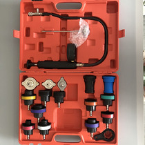 18-piece set of auto insurance replacement water tank leak detector detection antifreeze filler Cooling system test pressure gauge