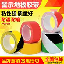 Strong new Yanran Shangpin various colors PVC warning floor tape yellow marking line landmark width 30-100MM