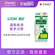 Japan LION Lion King Pets Dentity Gauze Dogs Oral Deodorising Kittens to Prevent Tooth Stones 30