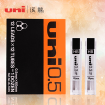 Japan UNI Mitsubishi Xilu store UL1403 05 07 Imported mechanical pencil lead 2B) HB student writing and drawing examination lead core 0 3 0 5 0 7mm