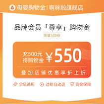  (Ah Mi La)New Nordic childrens clothing shopping gold recharge 500-1000 yuan to enjoy a discount