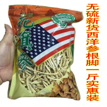 American Ginseng Feet American Ginseng Legs American Ginseng Roots American Ginseng Tea American Ginseng Tonic Taste Super strong American Ginseng whisker