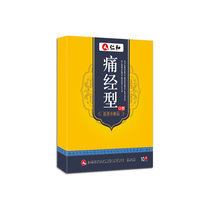 Pain paste warm Palace paste Palace warm paste artifact Wormwood cold dysmenorrhea warm paste