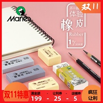 Marley Sketch Painting Eraser Beginner Sketch Soft Rubber 8B Rubber Stationery Scrapless Eraser Hard Rubber