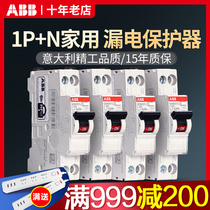  ABB leakage protection switch 1P N16A monolithic leakage DPN double in and double out one 16A leakage(imported)