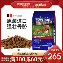 Belgian imported canine dog food whole dog general natural nutrition formula pet adult dog dog food 6kg