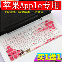 Apple Apple A1466 mac book Pro13 inch mc516ch laptop dust keyboard film