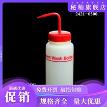 Solvent washing bottle 500ml plastic cleaning bottle laboratory inkjet printer Nalgene Fluorine treatment