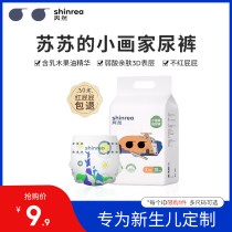 Shuran small painter diapers summer baby diapers ultra-thin breathable newborn newborn application
