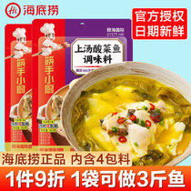 Seabed Scoop chopsticks Kitchen Oil Spicy Sour vegetable fish Soup Sour vegetable fish Home Spicy Seasoning Soup Sichuan Acid Vegetable Stock