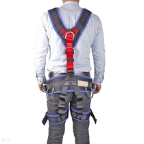 Seat belt upper body shoulder protector full body seat belt Parts European-style climbing Aloft Safety Belt Outdoor