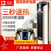 Camel warmer Home warm air blower Cold and cold dual-use vertical electric heater Energy saving and power saving bathroom small heating fan