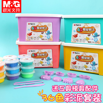 Morning light childrens color clay safety plasticine toy set Kindergarten diy handmade clay material tools Ultra-light clay send mold primary school students prizes Birthday 61 Childrens Day gifts
