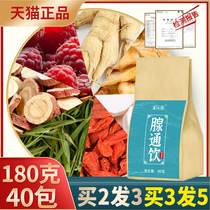 Gland through decoction chronic prostate tea frequency inflammatory Guangdong Chu official he tang conditioning traditional Chinese medicine qianlieshu tea bags