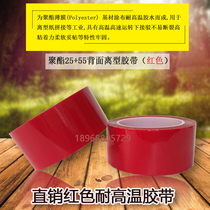 High temperature joint splicing Release paper Back anti-mucosal adhesive paper Paper tape