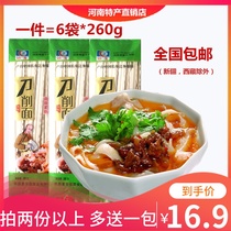 Henan Xianzhi Daoxiao Noodles Bag Handmade Bulk Lasagna Daoxiao Noodles Noodles Pieces Noodles Whole Case Huimian Noodles