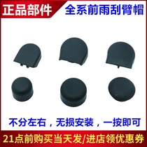 Suitable for BYD S6S7 Tang F6G6 speed sharp and sharp Qin F3G3L3 Song rain scraping arm cap wiper screw cover