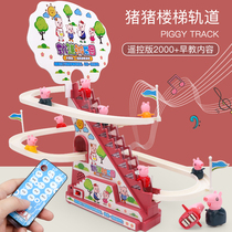 Ducklings climb stairs Track toys Pig toys Climb small slide slide Children girl boy shake sound automatic