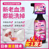 Bloodstain cleaning agents go to great aunt Blood cleaning agents Special sheets Mattress Proteases Bloodstains Net Dry Cleaning Cleaners