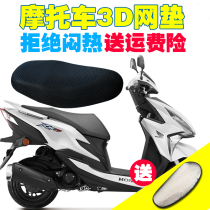 Adapted to continental Honda split RX125 motorcycle seat cover four seasons universal waterproof sunscreen cover heat insulation pad