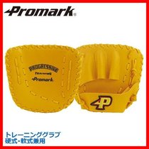 (Baseball Express)Japan Promark Infield catch fielding training cowhide flat gloves